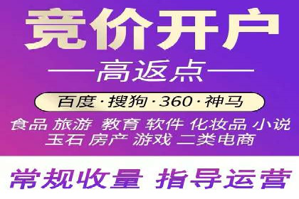 竞价广告开户全解析：一例成功企业的成长史